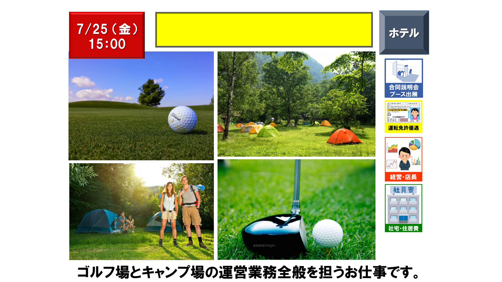 仕事、バイト、正社員